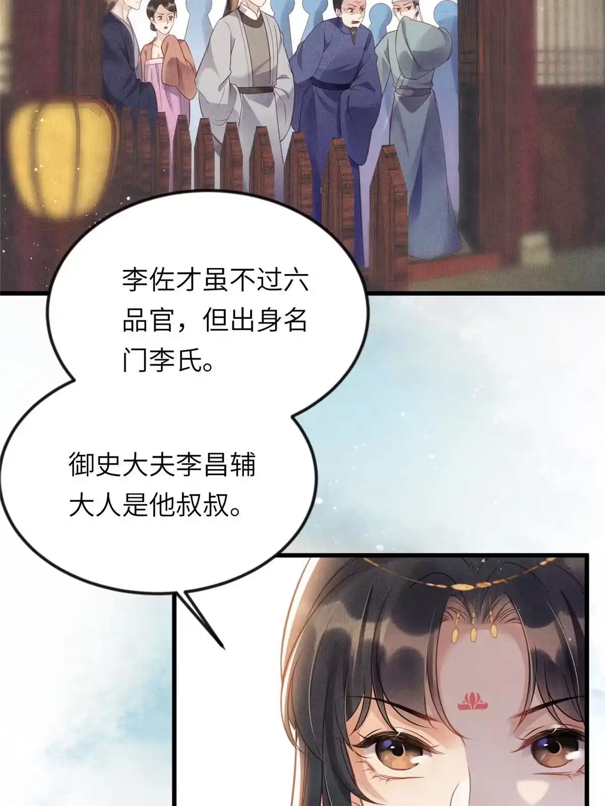 《长公主她每天都想造反》015 别想看其他男人 第48页