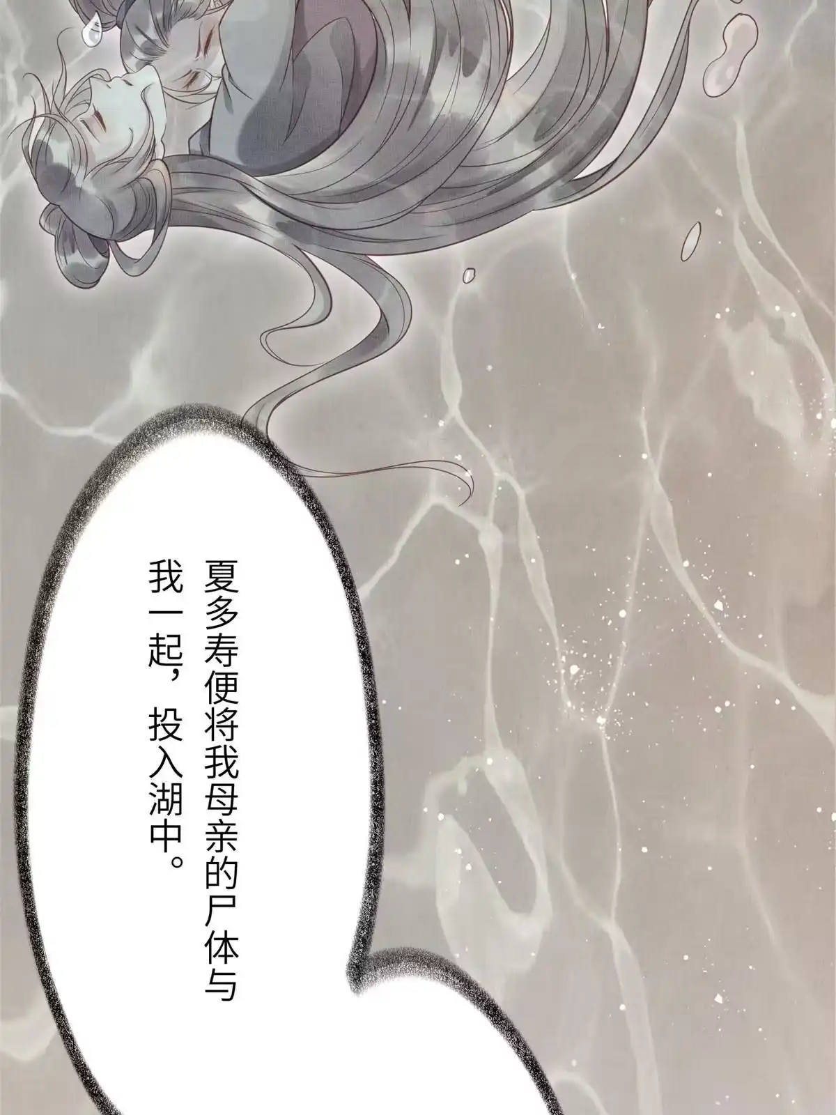 《长公主她每天都想造反》015 别想看其他男人 第11页
