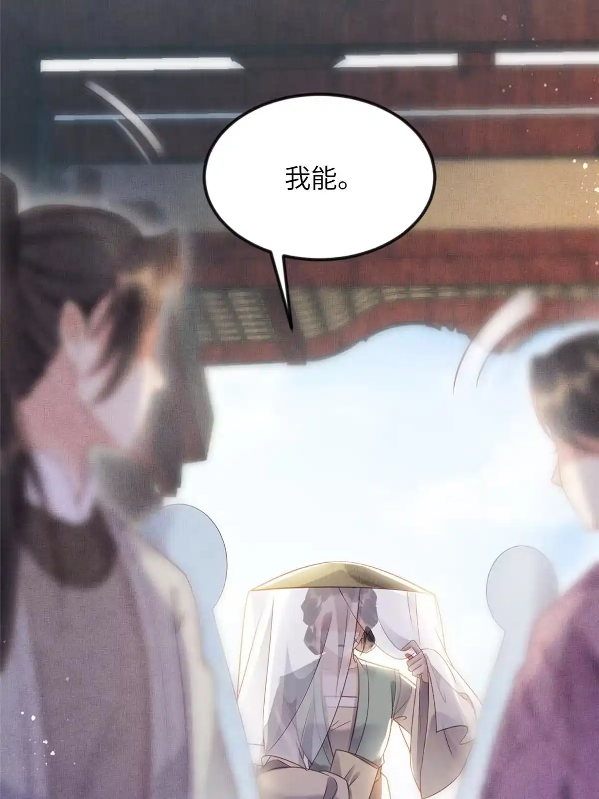 《长公主她每天都想造反》015 别想看其他男人 第18页