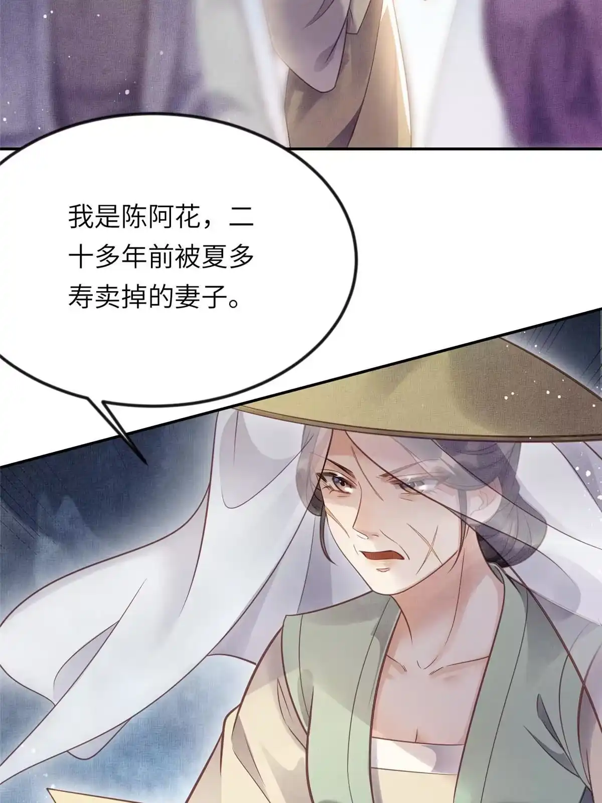 《长公主她每天都想造反》015 别想看其他男人 第19页