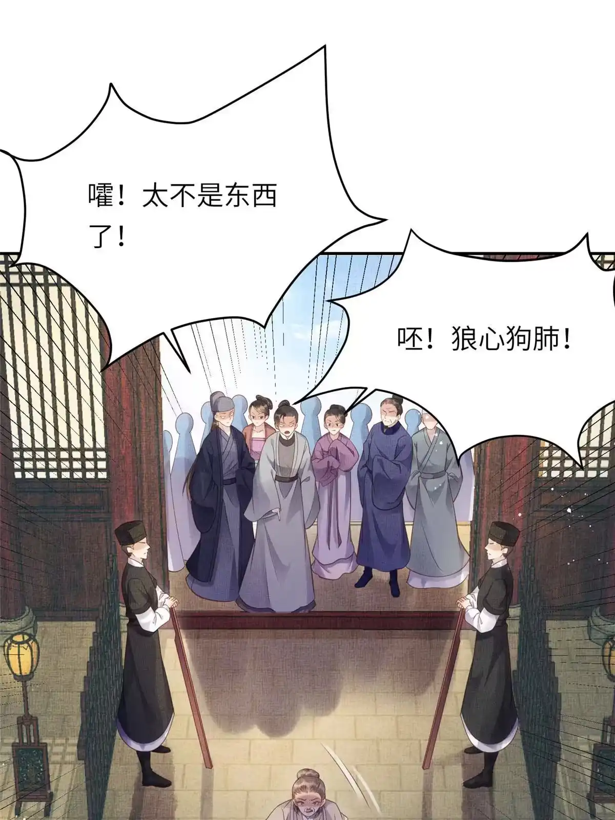 《长公主她每天都想造反》015 别想看其他男人 第13页