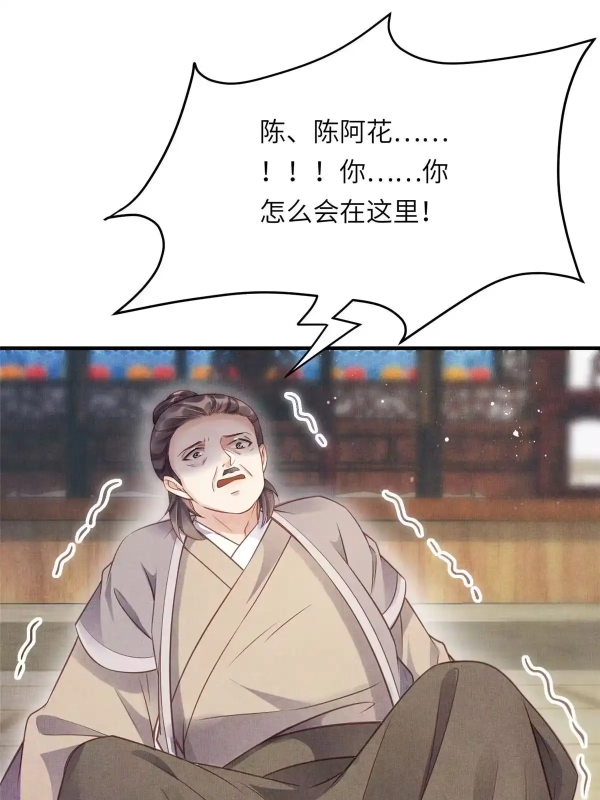 《长公主她每天都想造反》015 别想看其他男人 第21页