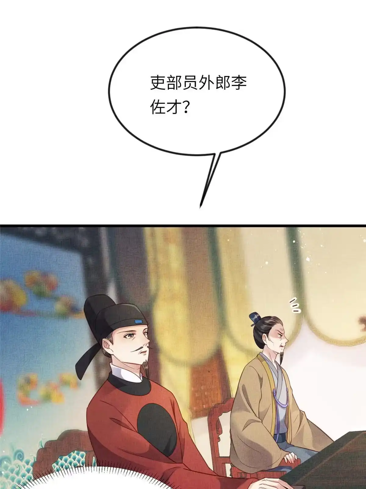 《长公主她每天都想造反》015 别想看其他男人 第41页