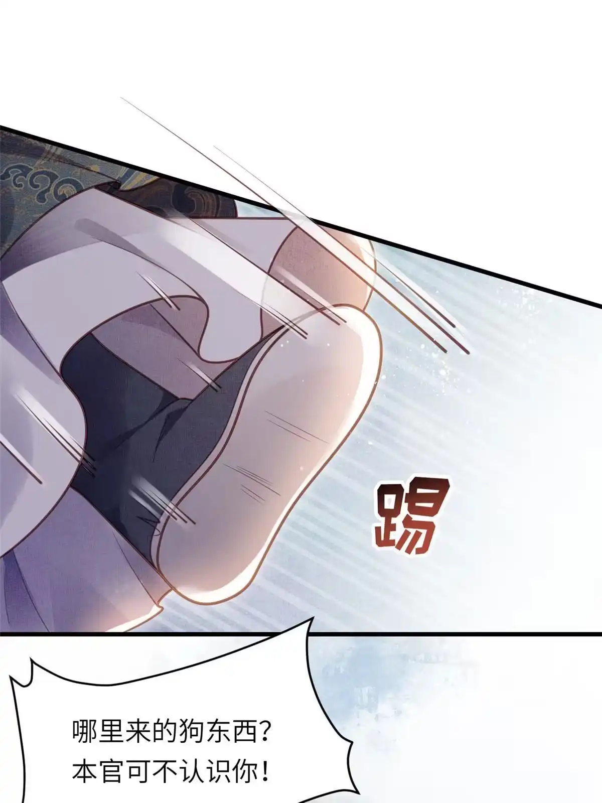 《长公主她每天都想造反》016 怜取眼前人 第14页