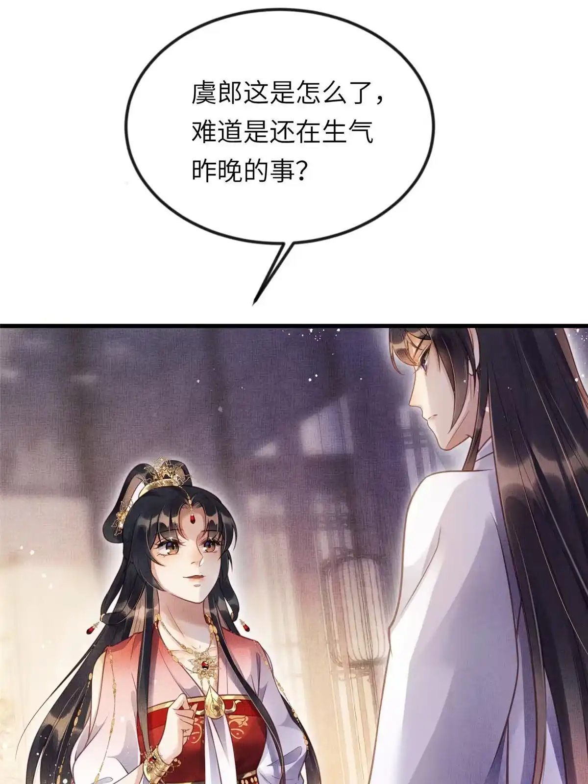 《长公主她每天都想造反》016 怜取眼前人 第49页