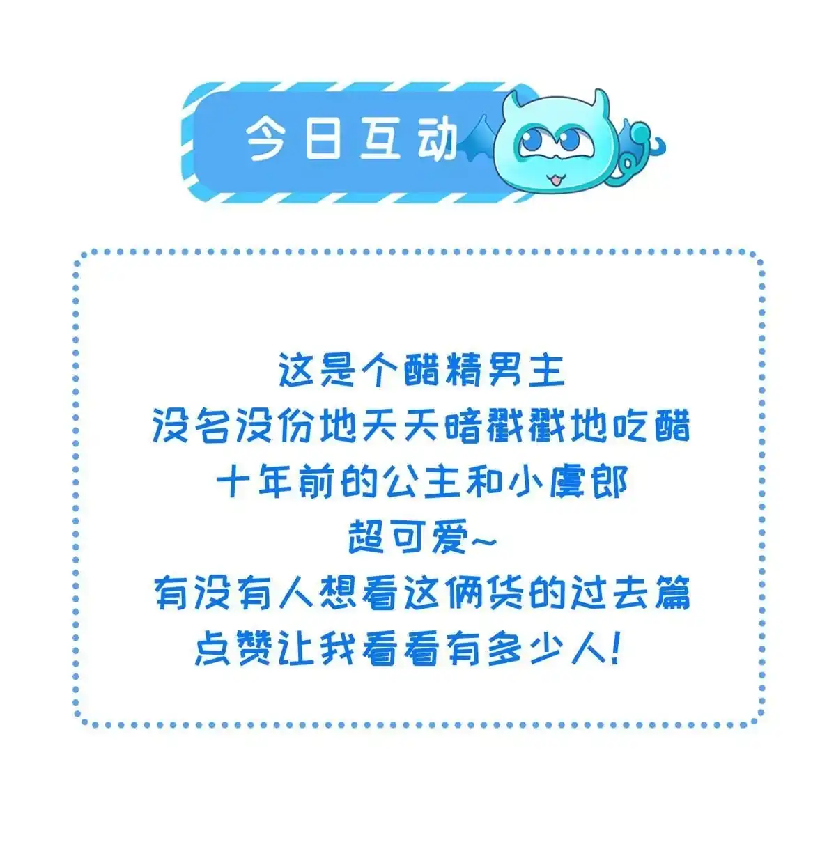 《长公主她每天都想造反》016 怜取眼前人 第58页