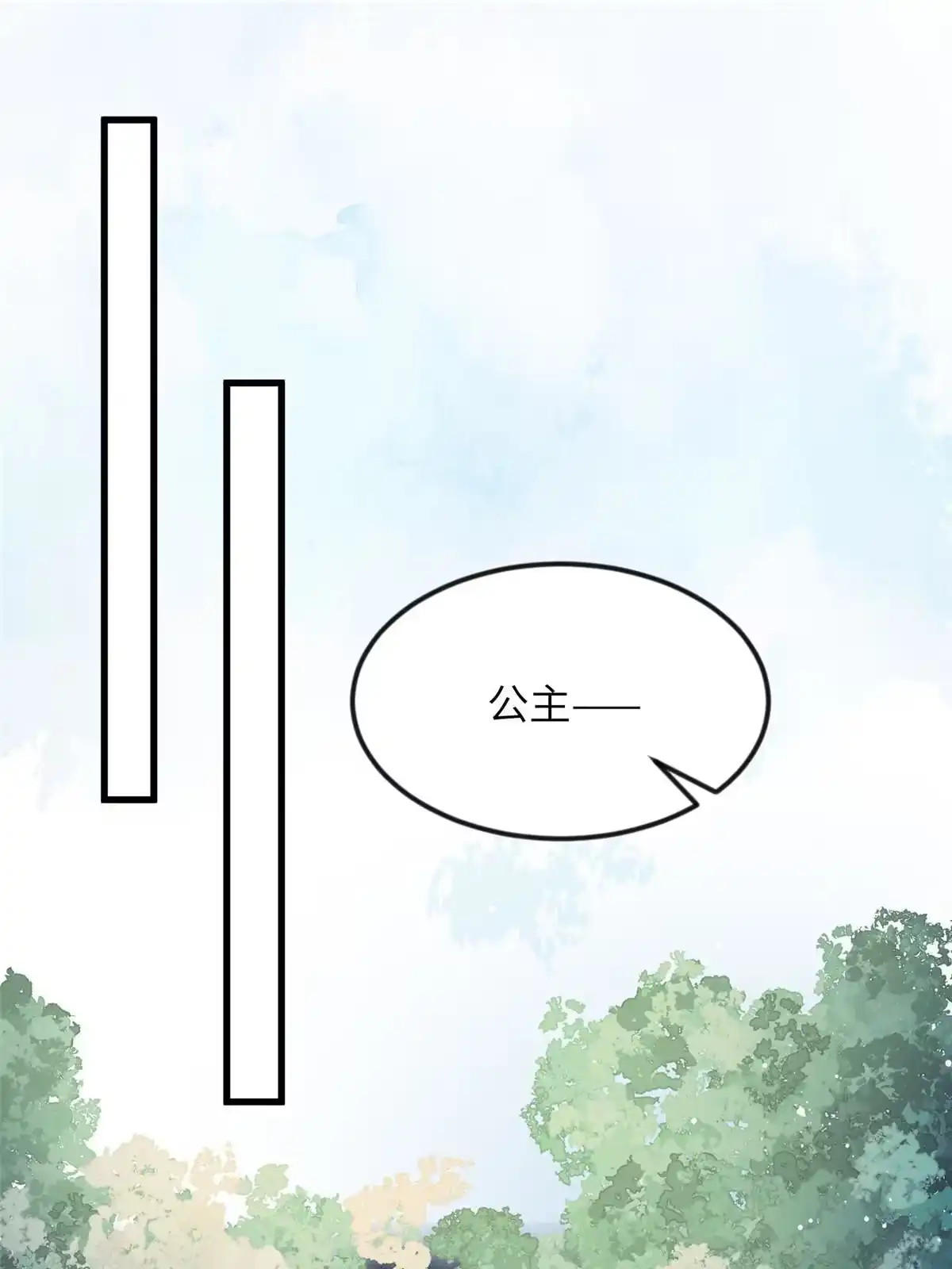 《长公主她每天都想造反》017 公主想把臣如何 第39页