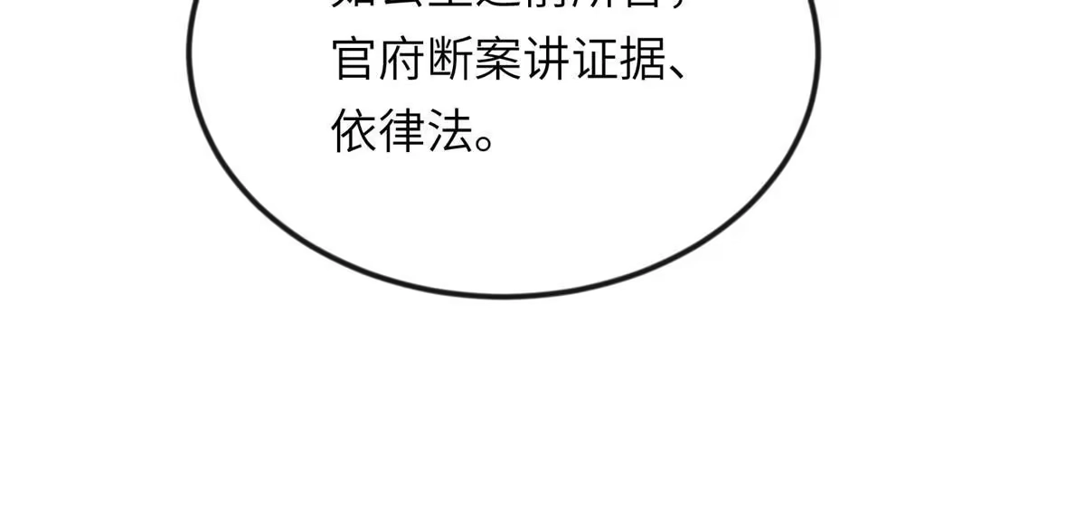 《长公主她每天都想造反》017 公主想把臣如何 第15页