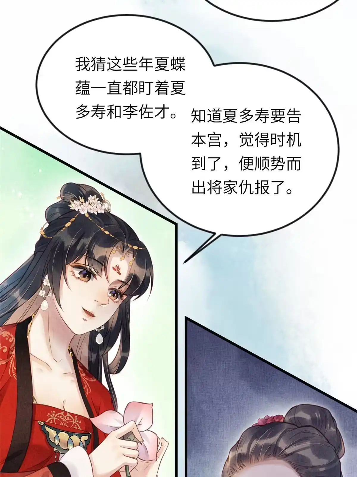 《长公主她每天都想造反》017 公主想把臣如何 第48页