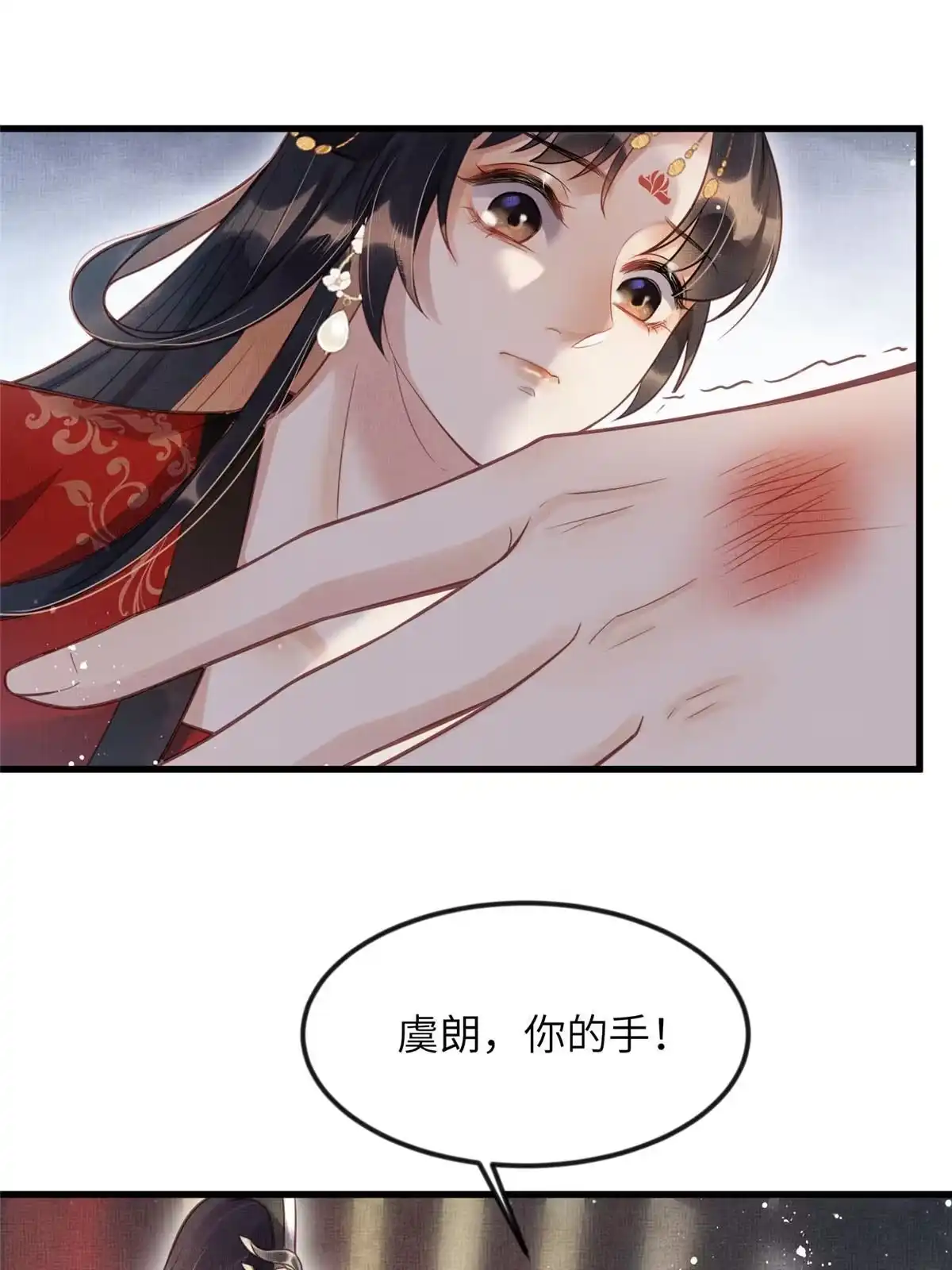 《长公主她每天都想造反》017 公主想把臣如何 第27页