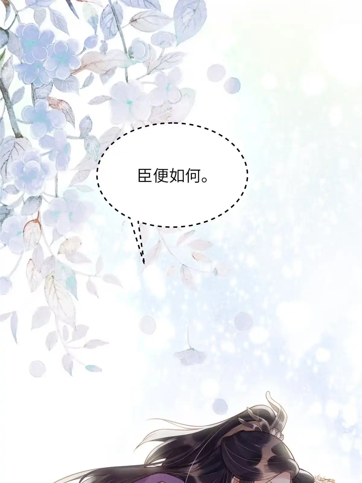 《长公主她每天都想造反》017 公主想把臣如何 第37页