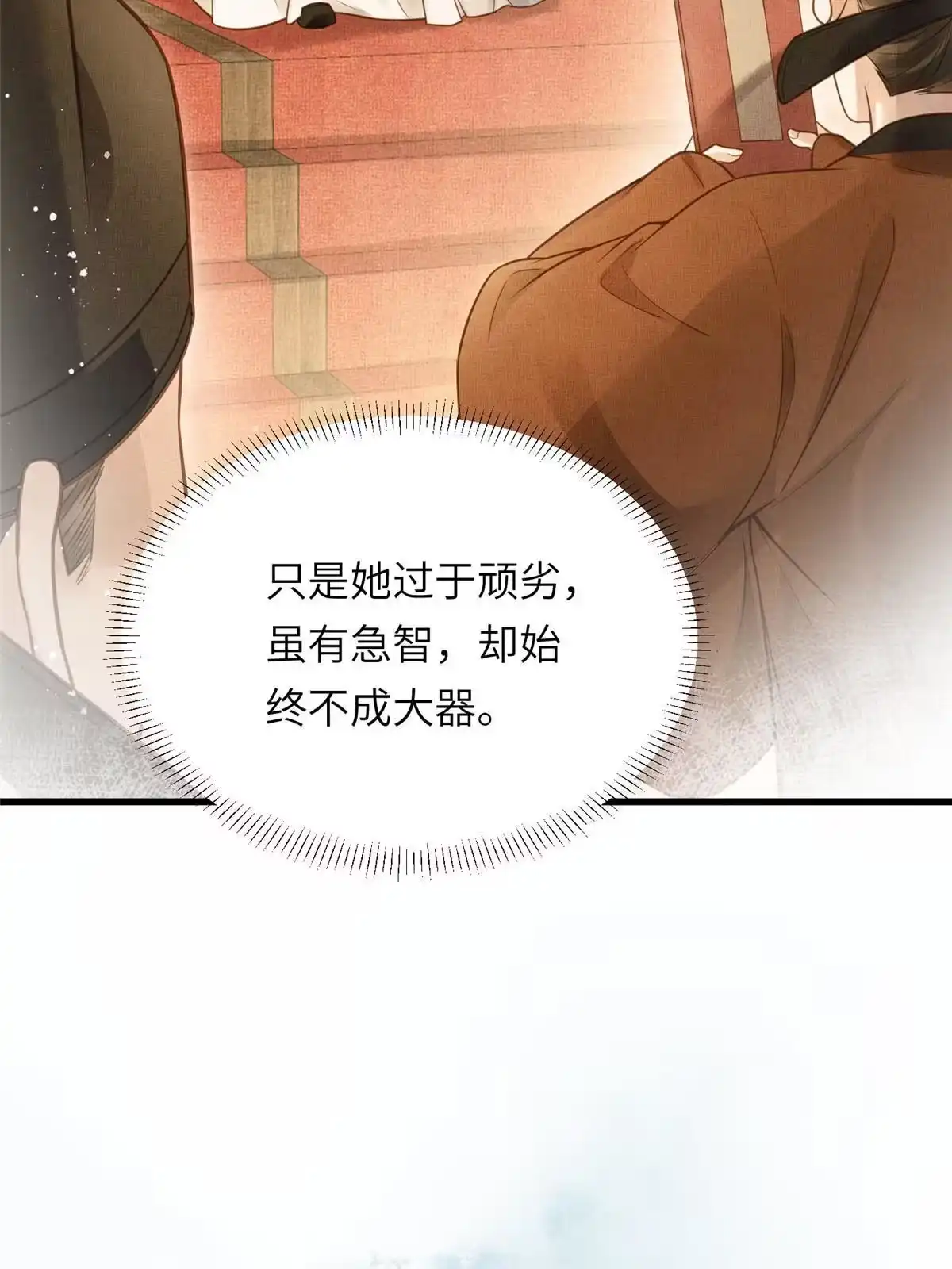 《长公主她每天都想造反》017 公主想把臣如何 第51页