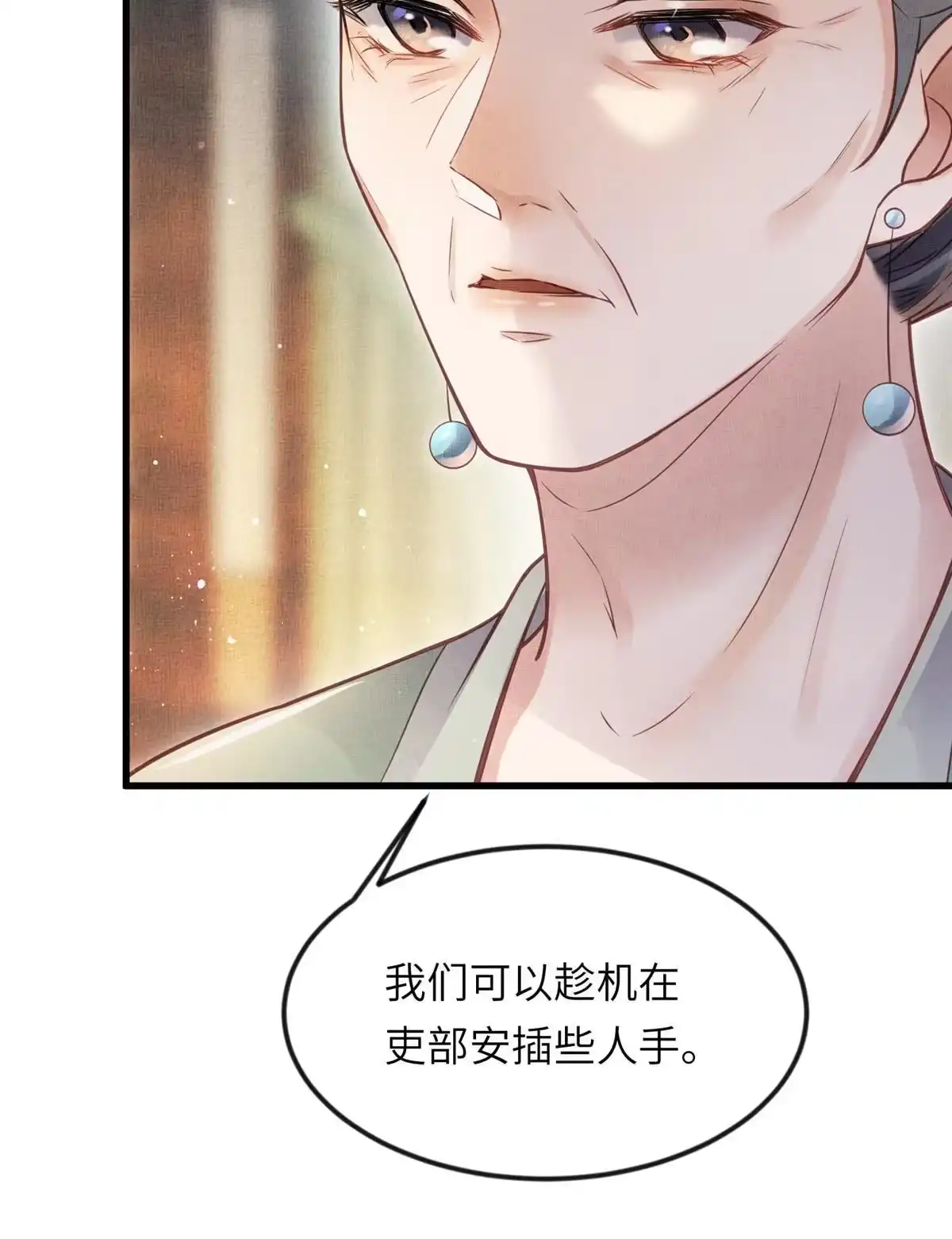 《长公主她每天都想造反》017 公主想把臣如何 第53页