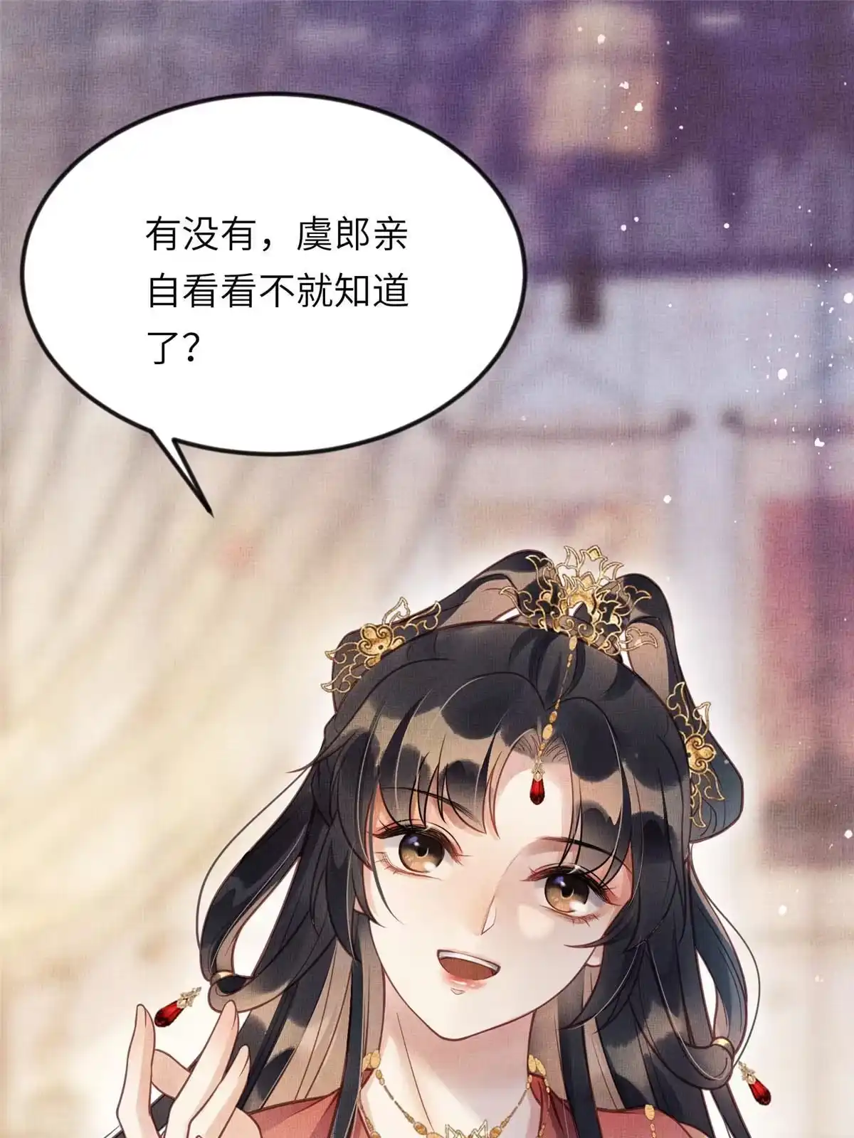 《长公主她每天都想造反》017 公主想把臣如何 第9页