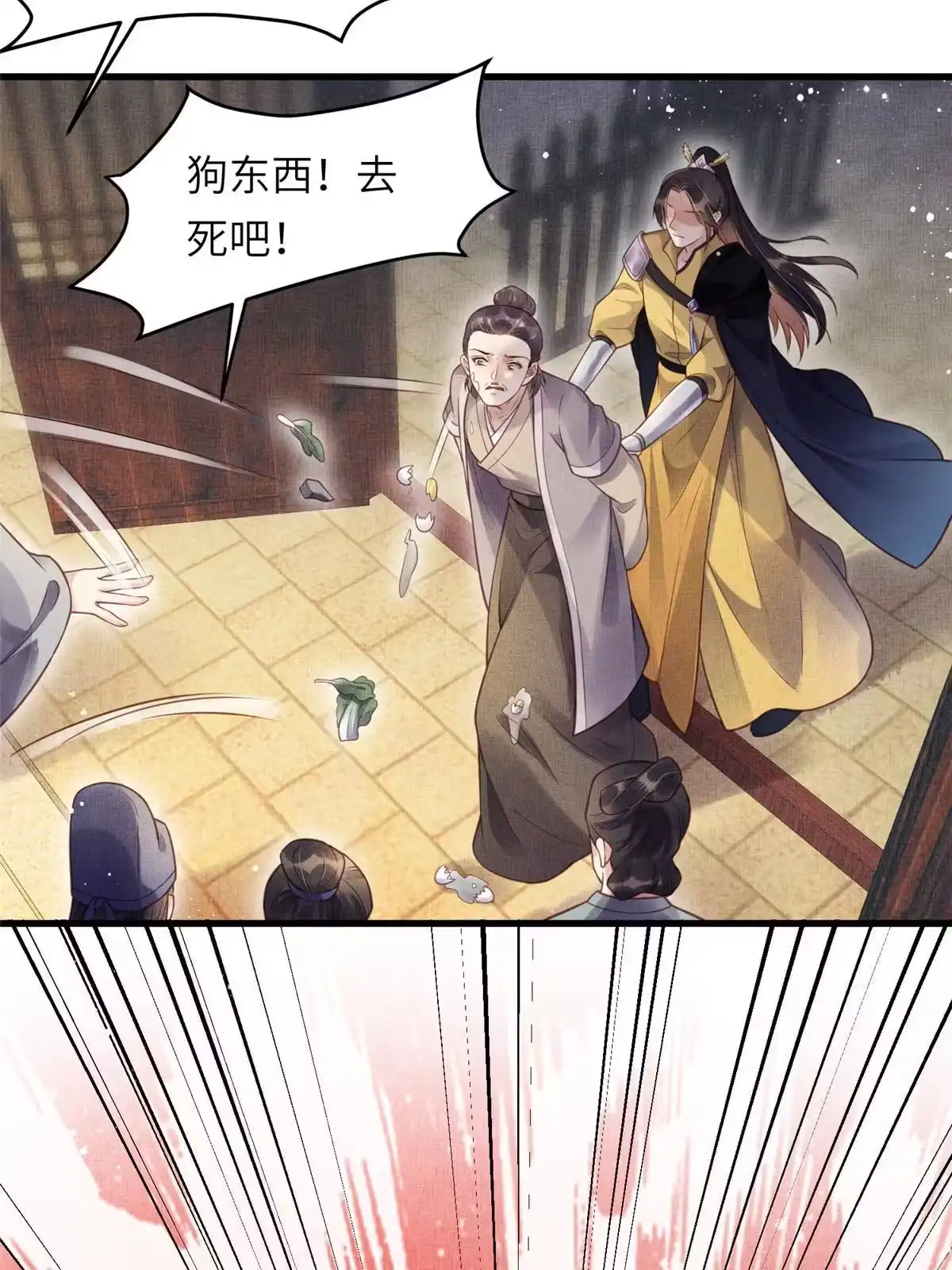 《长公主她每天都想造反》017 公主想把臣如何 第20页