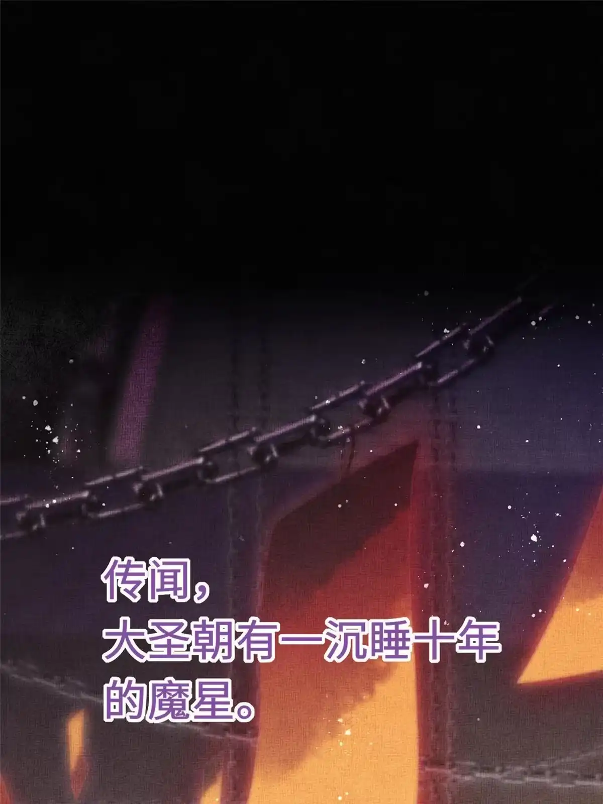 《长公主她每天都想造反》预告 第1页