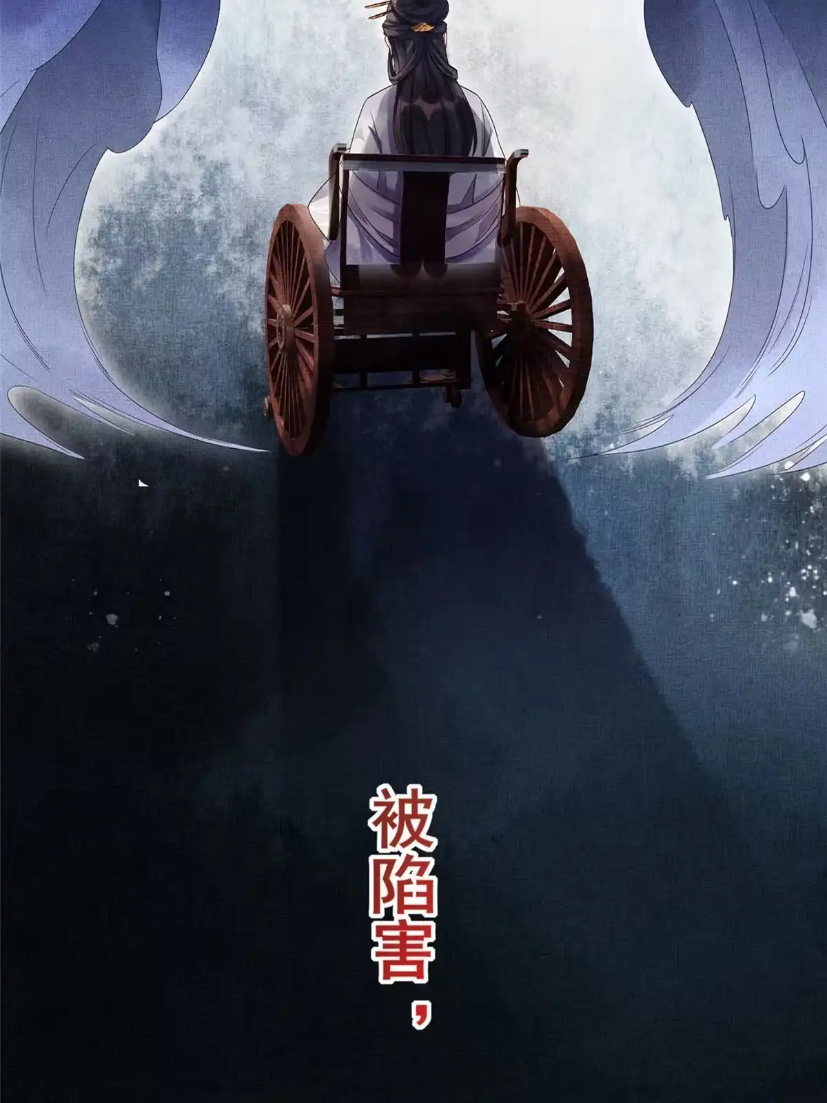 《长公主她每天都想造反》预告 第24页