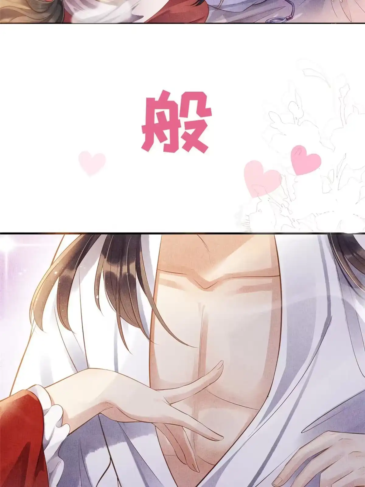 《长公主她每天都想造反》预告 第17页