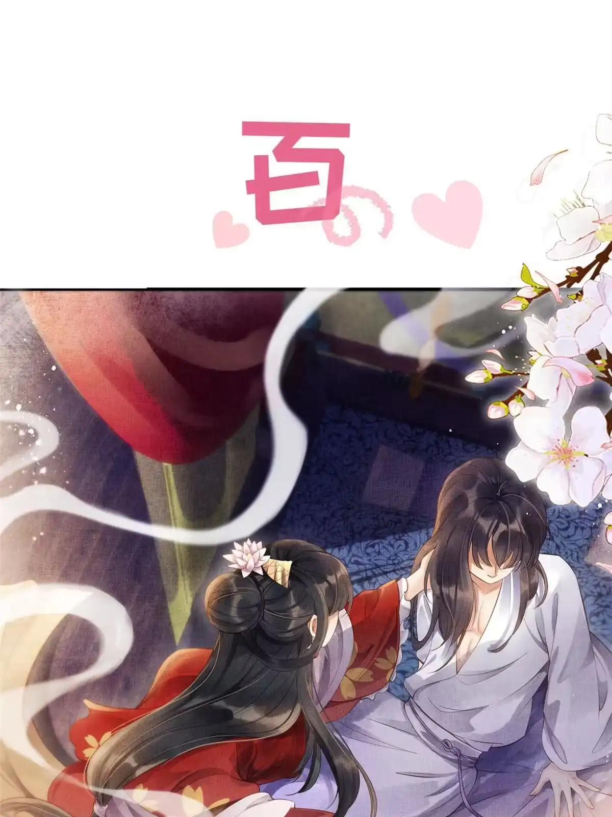 《长公主她每天都想造反》预告 第16页