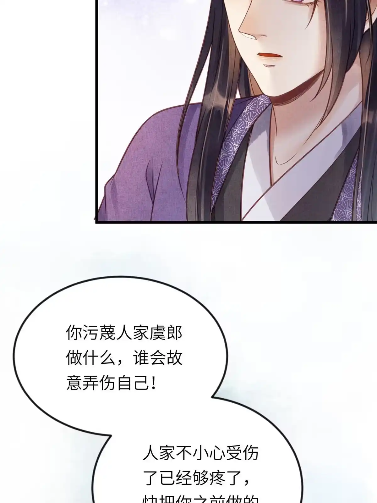 《长公主她每天都想造反》018 对臣是哪种欣赏 第31页