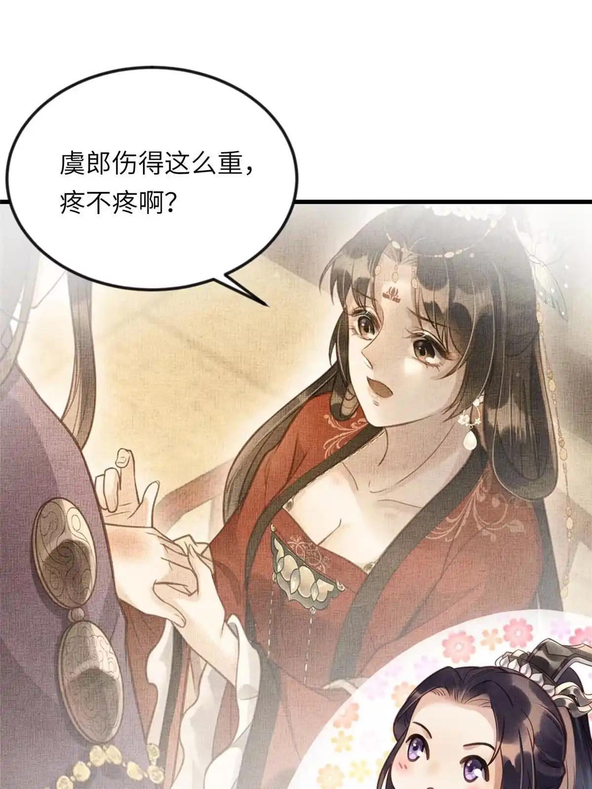 《长公主她每天都想造反》018 对臣是哪种欣赏 第49页
