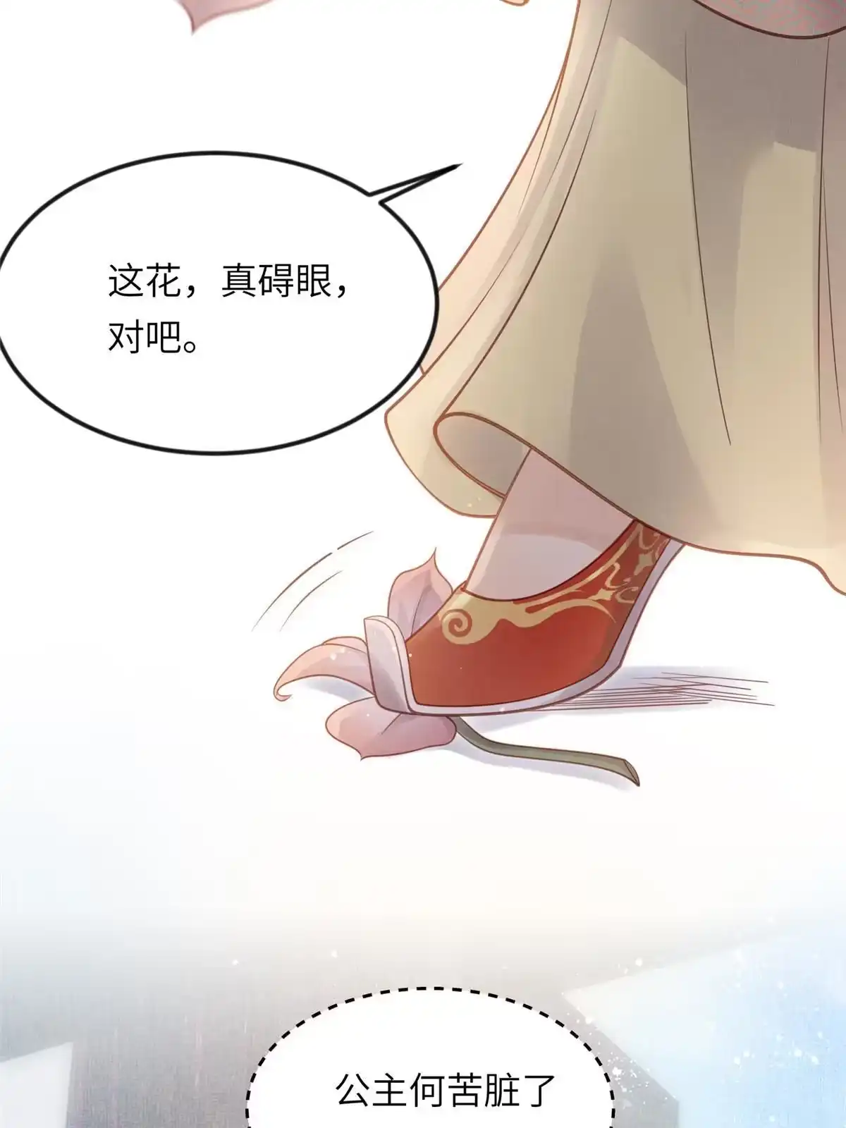 《长公主她每天都想造反》018 对臣是哪种欣赏 第22页