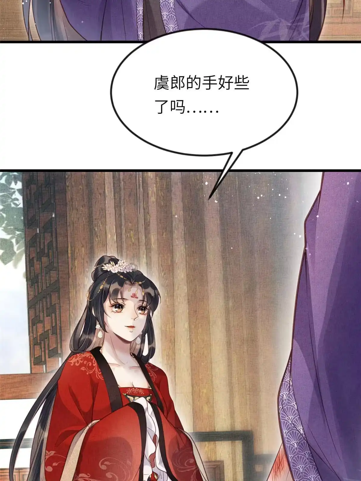 《长公主她每天都想造反》018 对臣是哪种欣赏 第27页