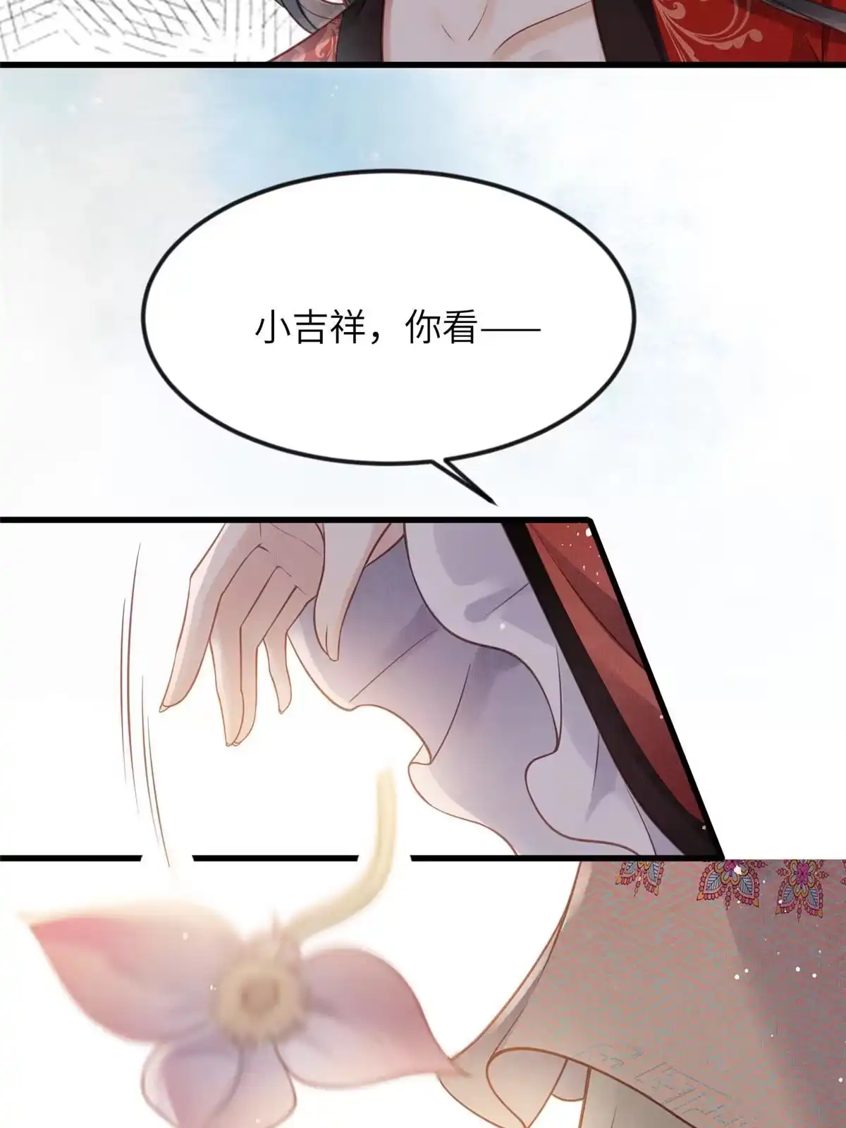 《长公主她每天都想造反》018 对臣是哪种欣赏 第21页