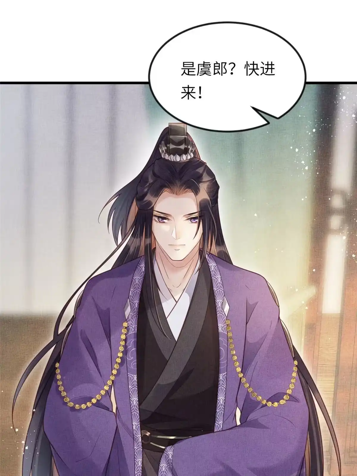 《长公主她每天都想造反》018 对臣是哪种欣赏 第26页