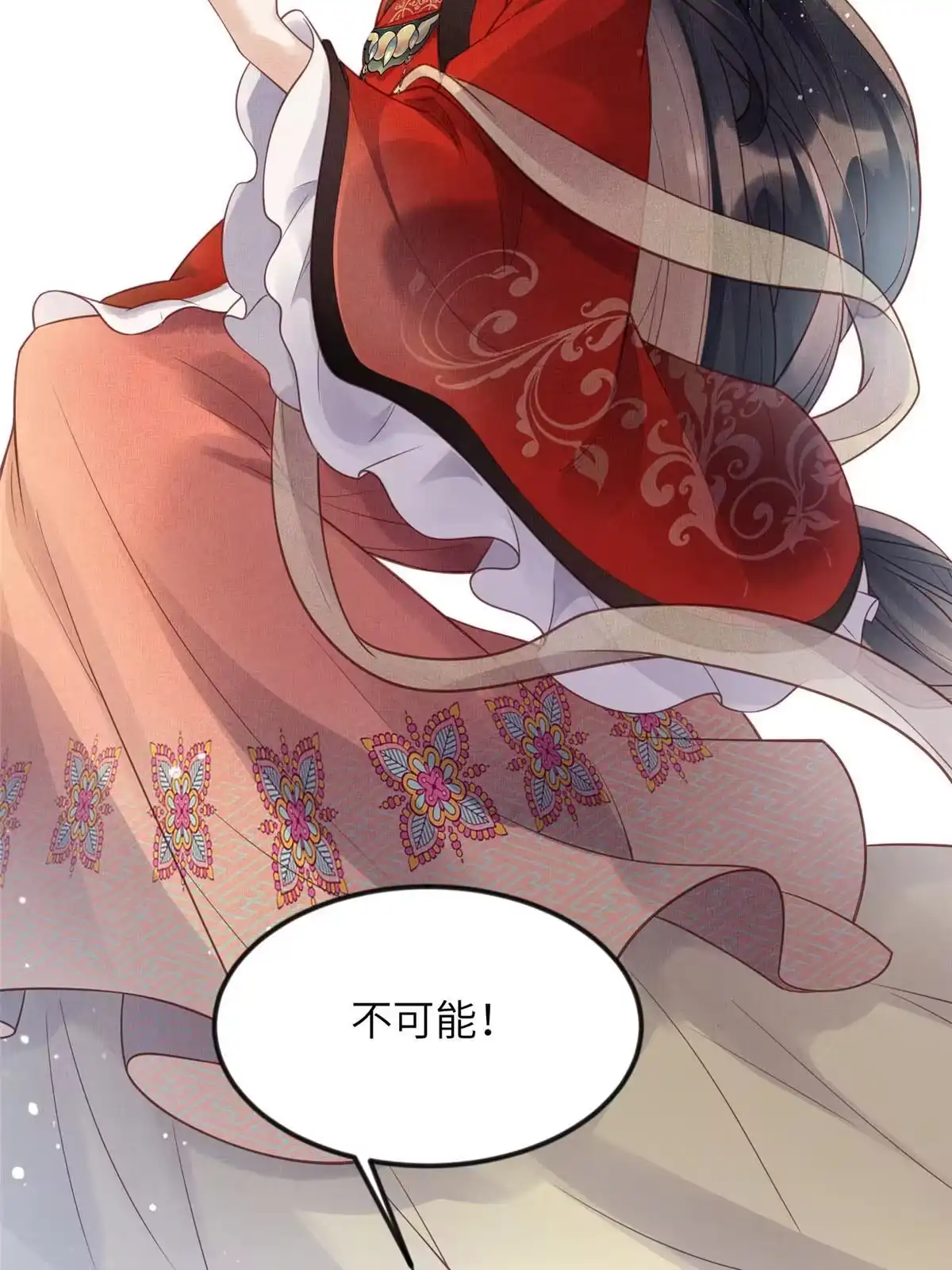 《长公主她每天都想造反》018 对臣是哪种欣赏 第6页