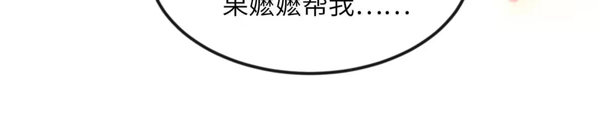 《长公主她每天都想造反》018 对臣是哪种欣赏 第17页