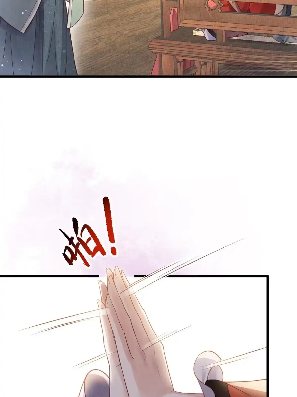 《长公主她每天都想造反》018 对臣是哪种欣赏 第14页