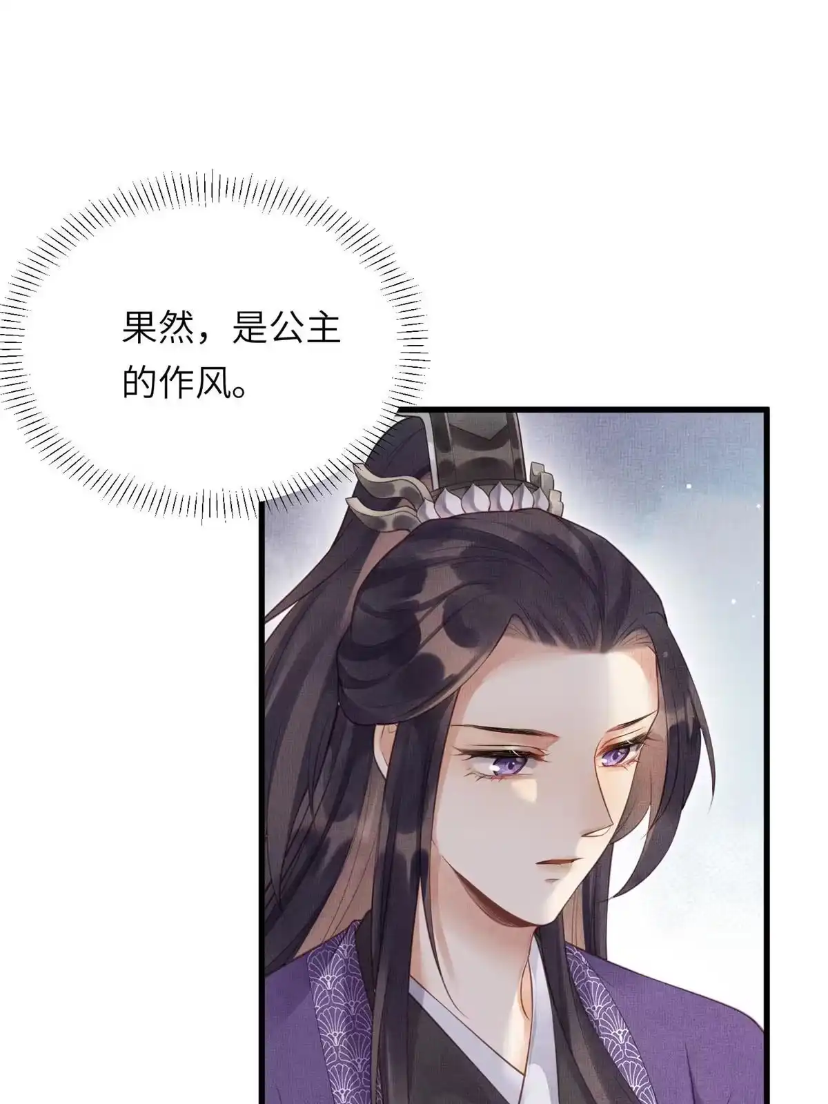 《长公主她每天都想造反》019 本宫觉得虞朗最好 第12页