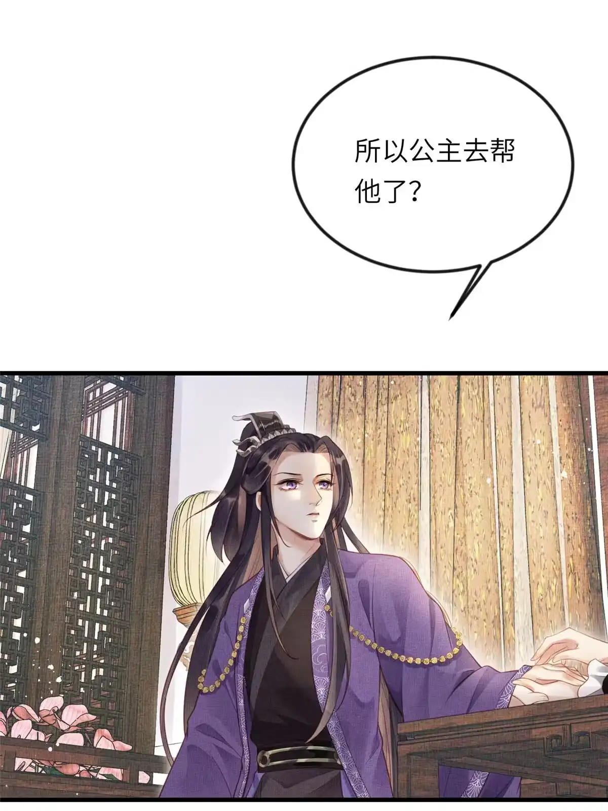 《长公主她每天都想造反》019 本宫觉得虞朗最好 第8页