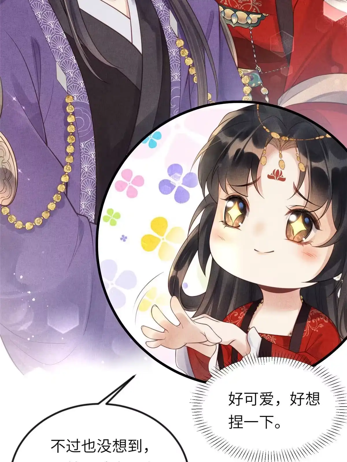 《长公主她每天都想造反》019 本宫觉得虞朗最好 第25页