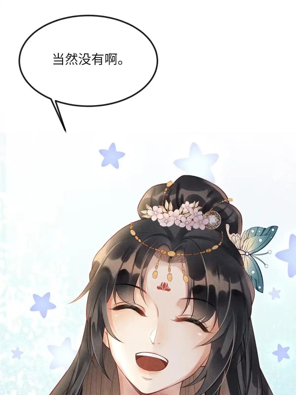 《长公主她每天都想造反》019 本宫觉得虞朗最好 第9页