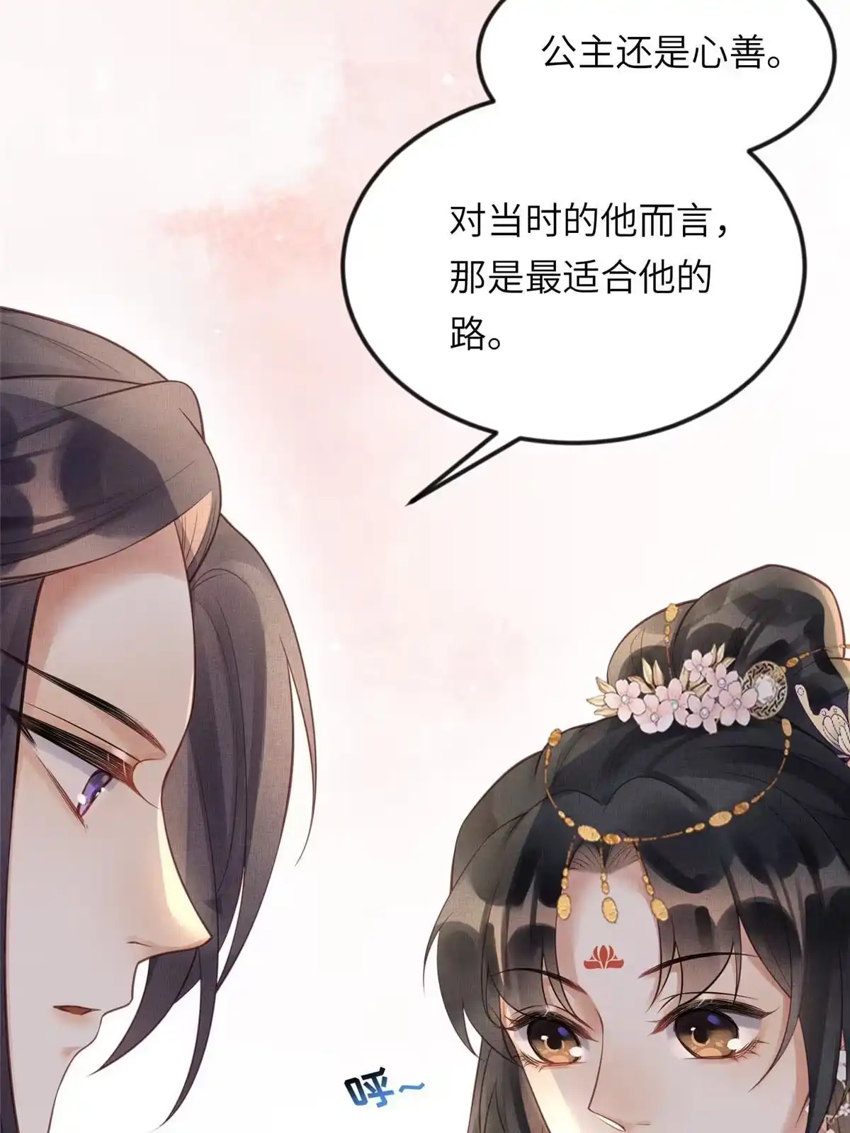 《长公主她每天都想造反》019 本宫觉得虞朗最好 第17页