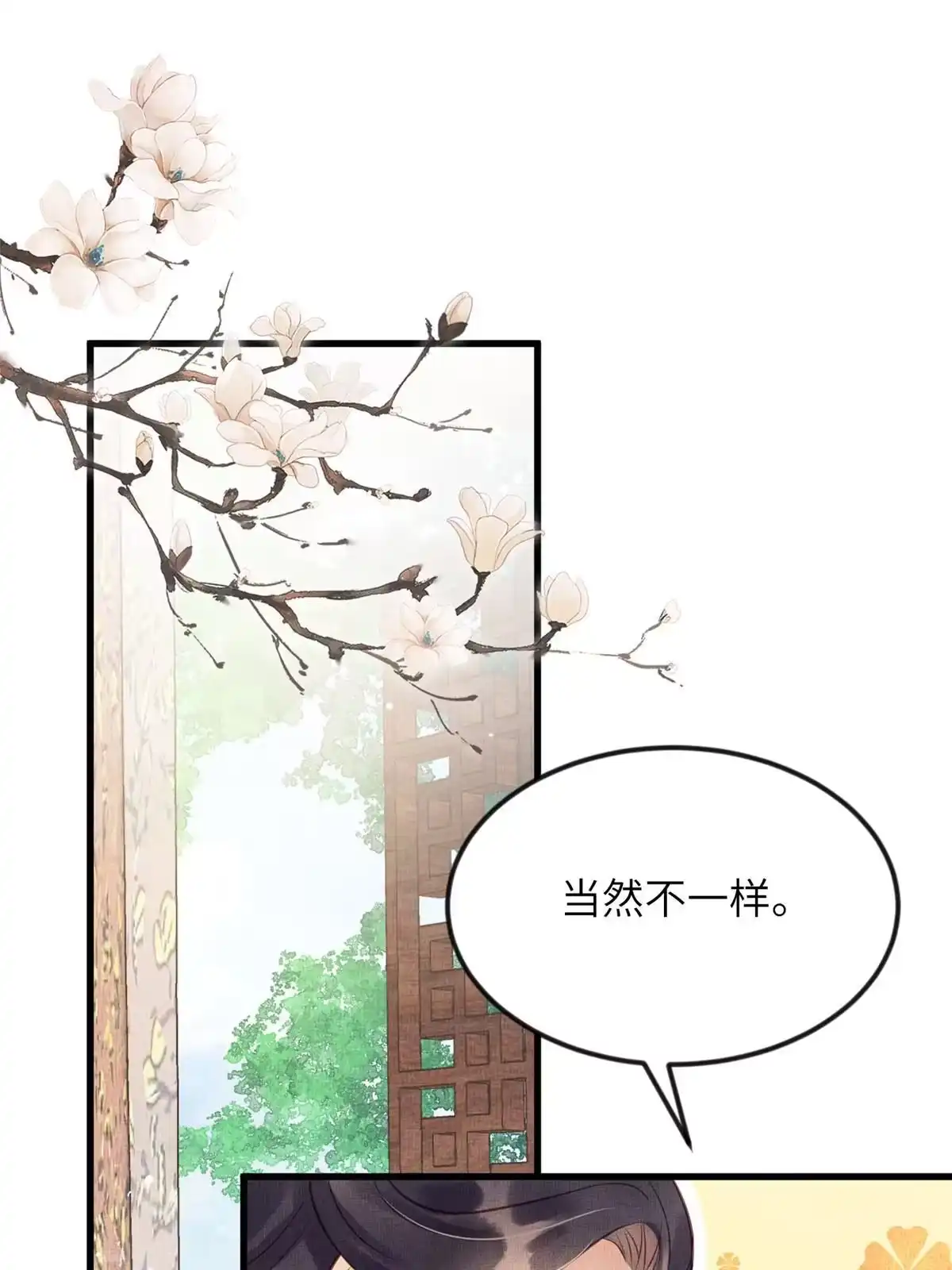 《长公主她每天都想造反》019 本宫觉得虞朗最好 第2页