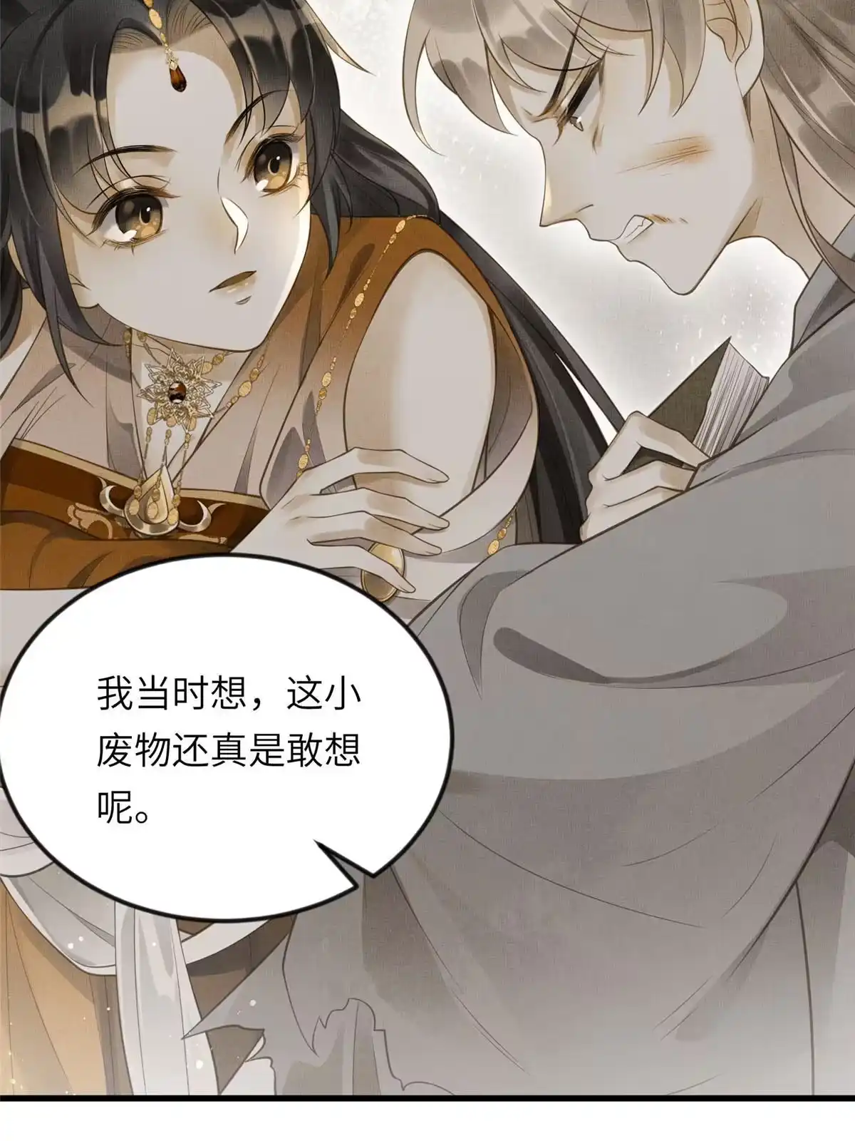 《长公主她每天都想造反》019 本宫觉得虞朗最好 第14页