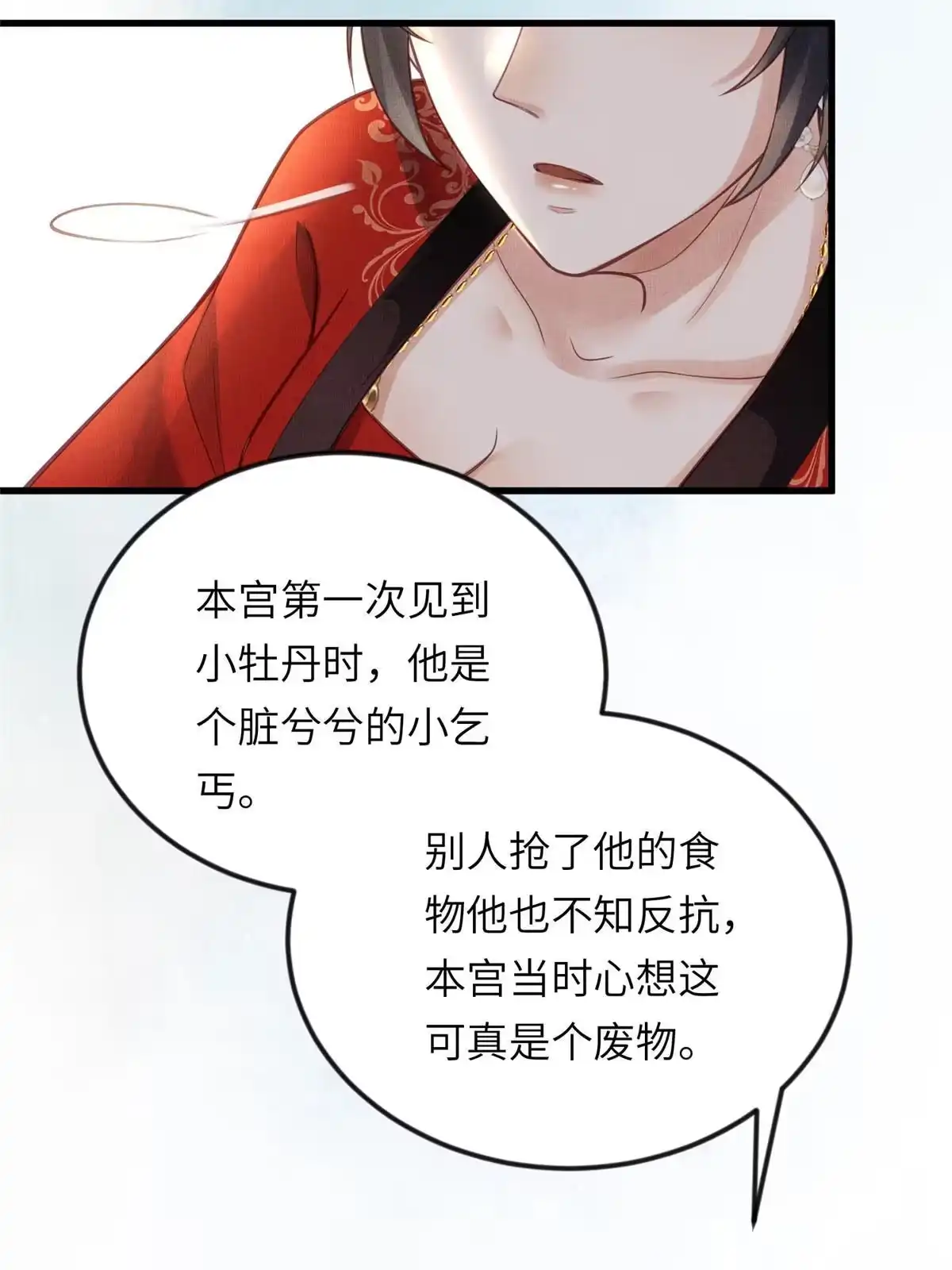 《长公主她每天都想造反》019 本宫觉得虞朗最好 第4页