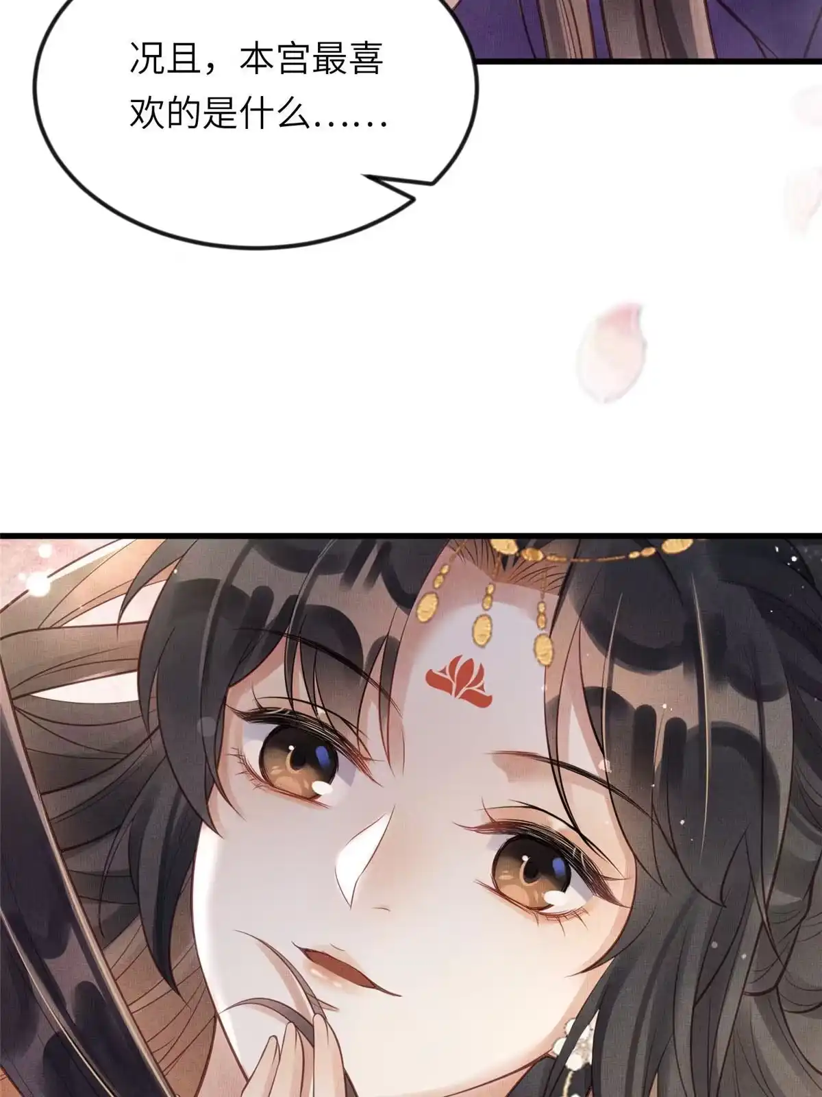 《长公主她每天都想造反》020 疼 第8页