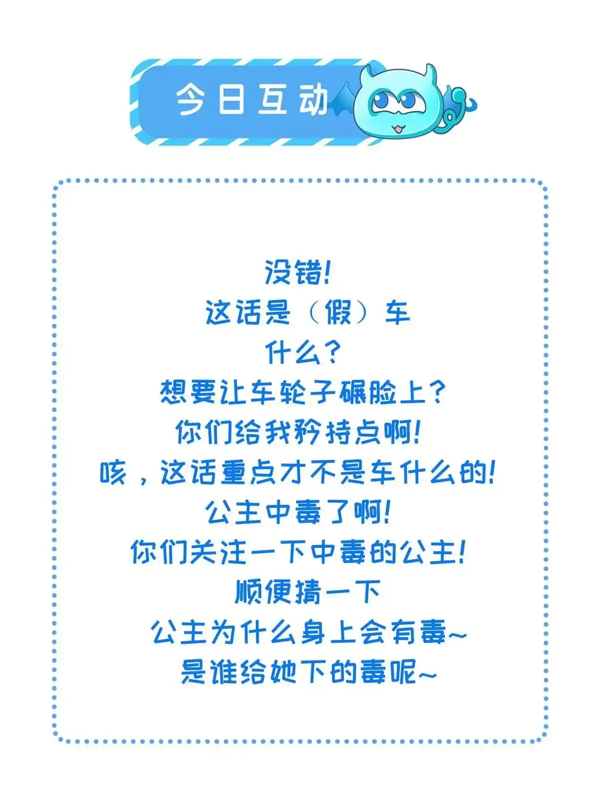 《长公主她每天都想造反》020 疼 第49页