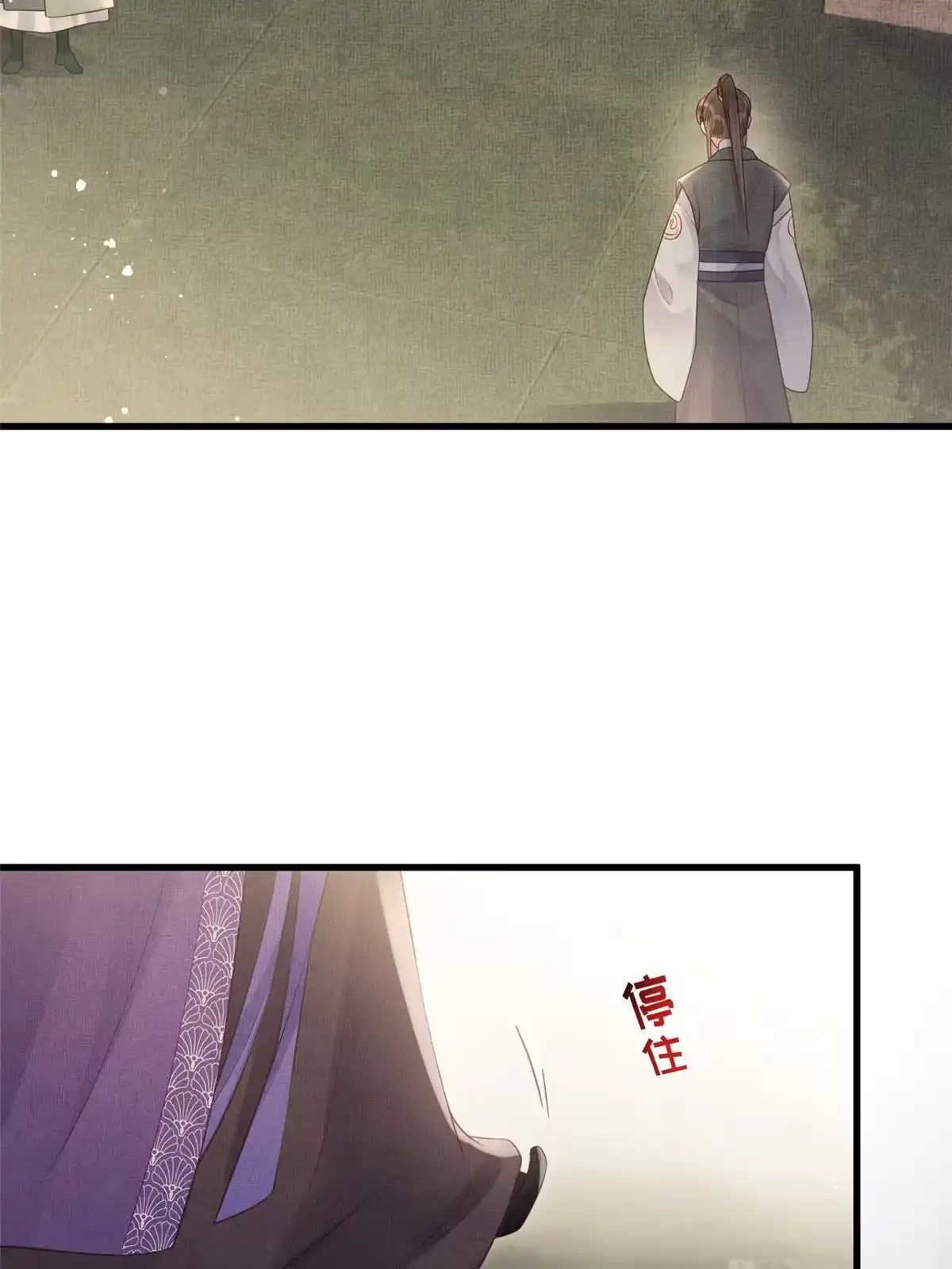 《长公主她每天都想造反》020 疼 第32页