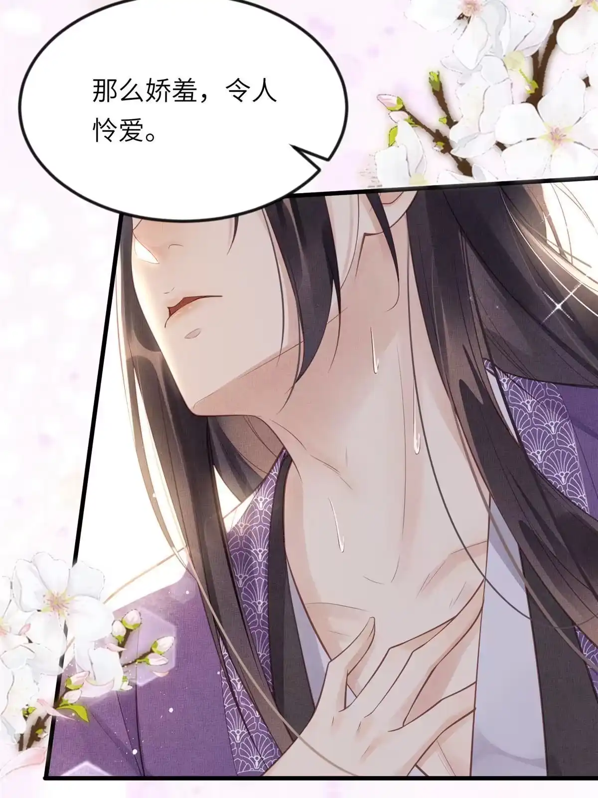 《长公主她每天都想造反》020 疼 第13页