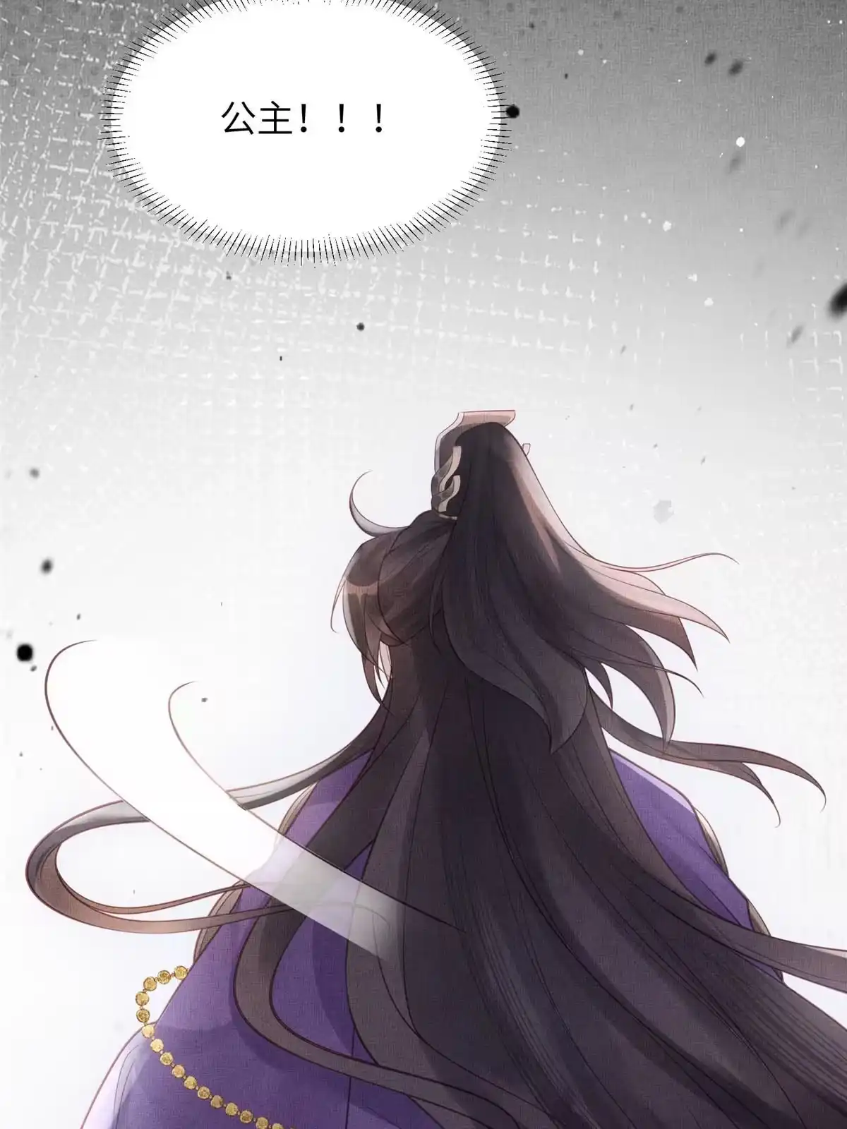 《长公主她每天都想造反》020 疼 第39页