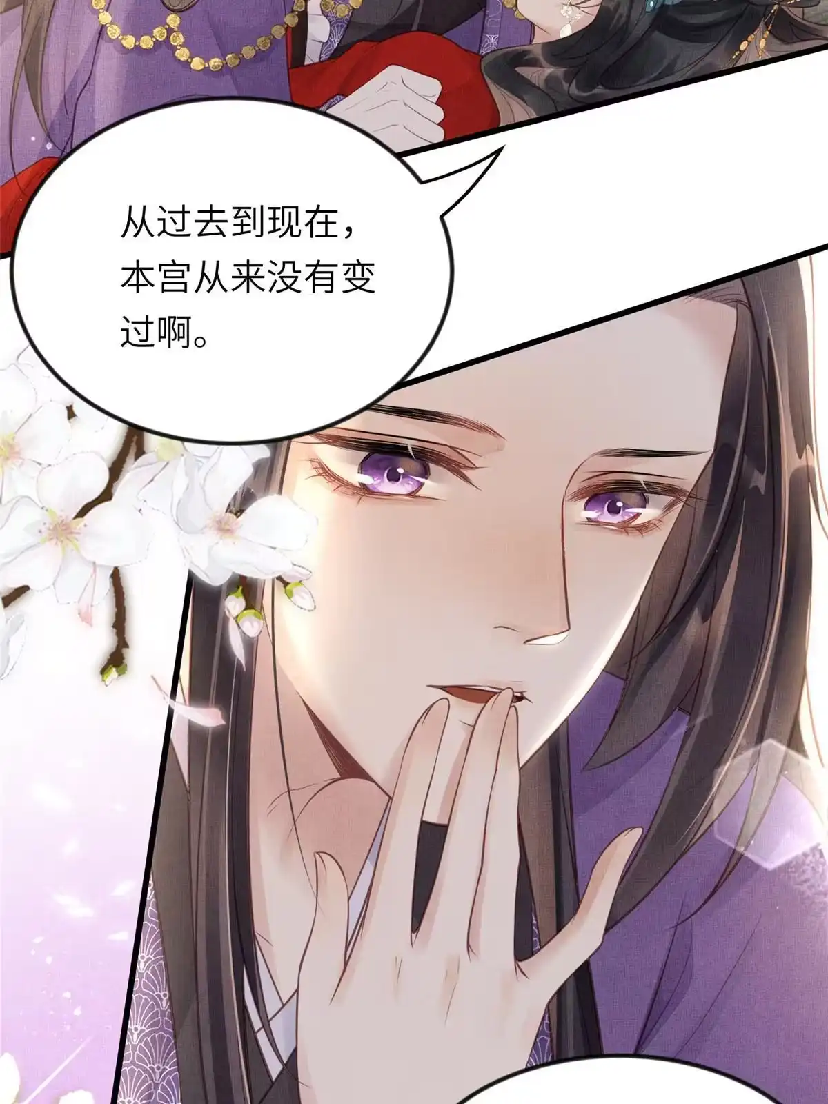 《长公主她每天都想造反》020 疼 第11页