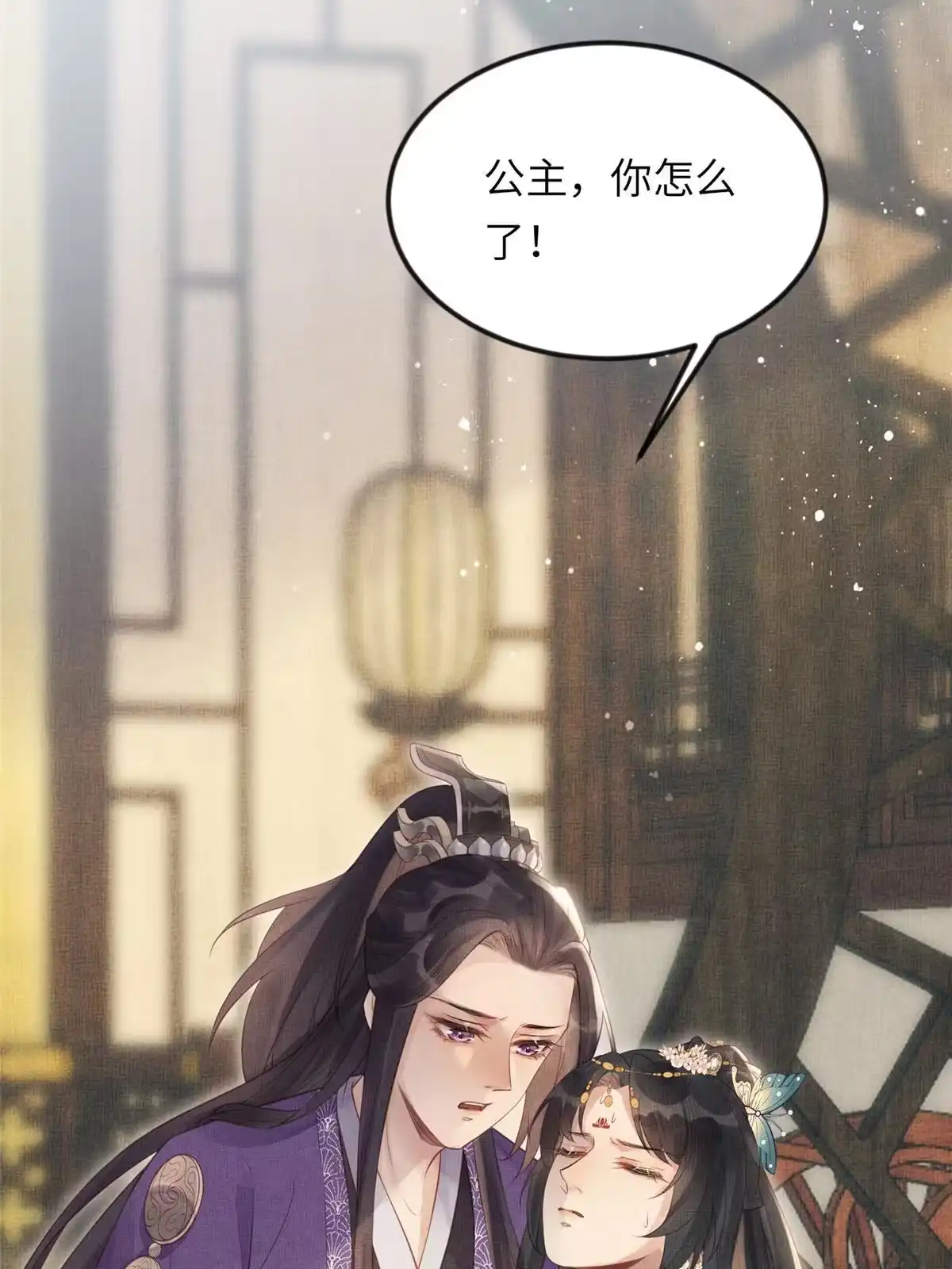 《长公主她每天都想造反》020 疼 第45页
