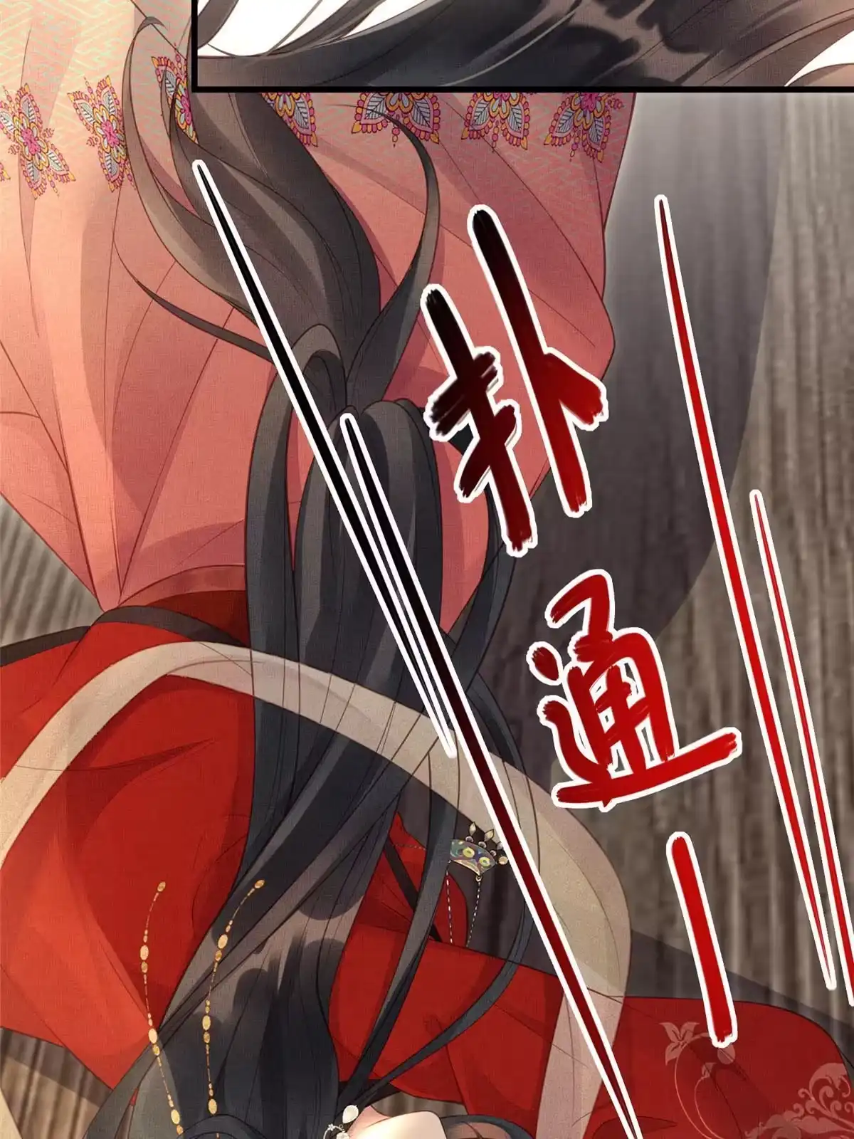 《长公主她每天都想造反》020 疼 第26页