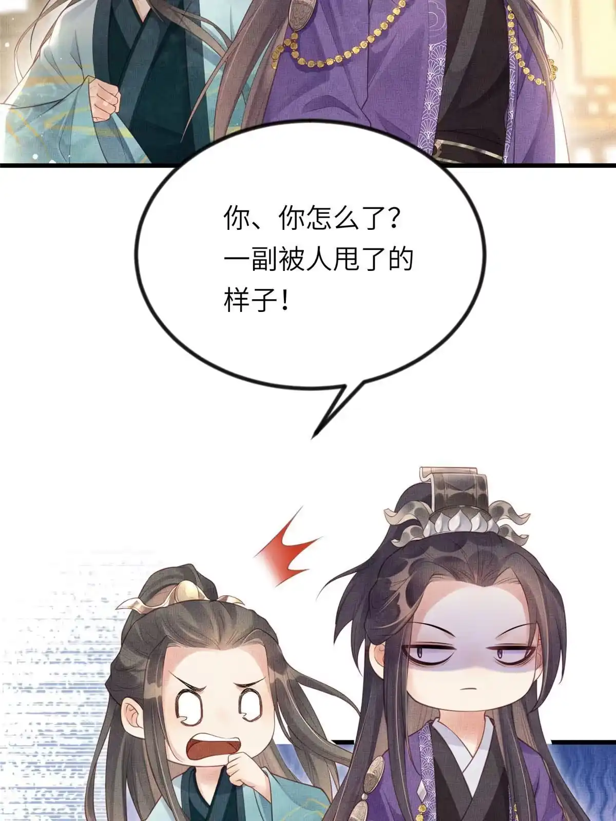 《长公主她每天都想造反》021 我非她良配 第30页