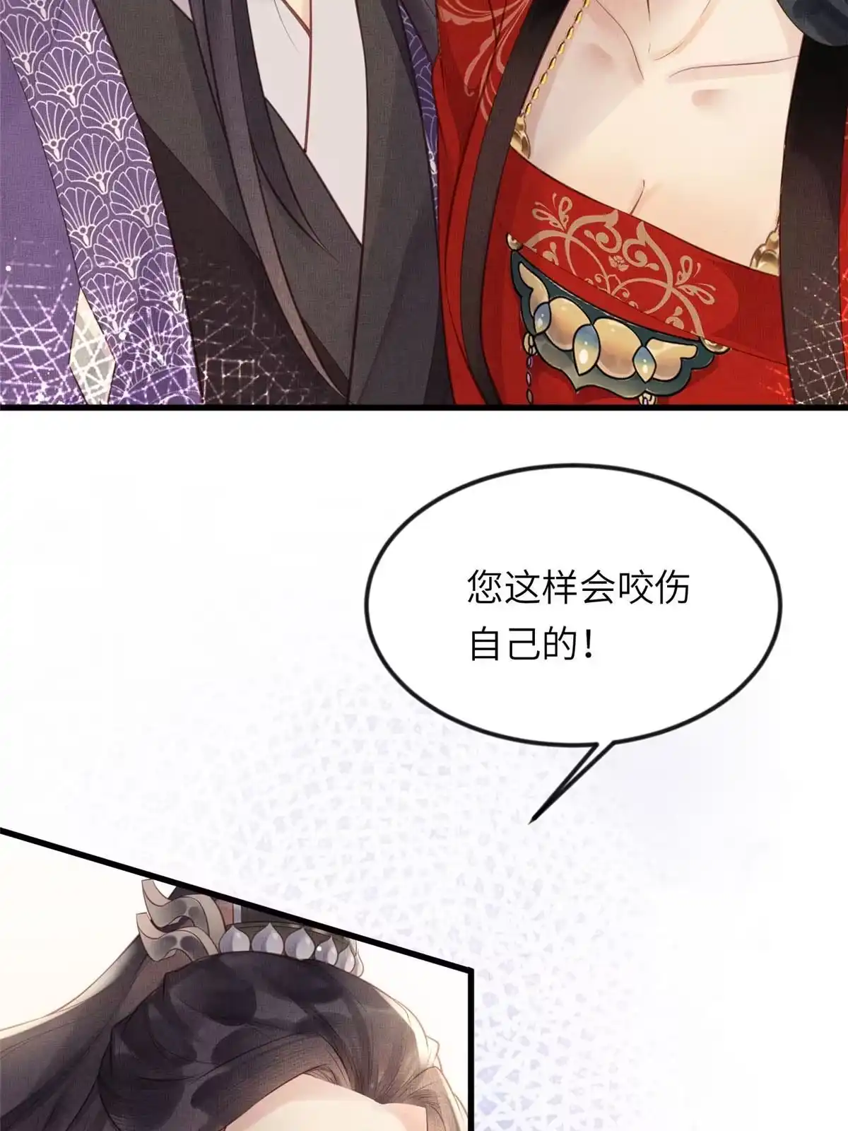 《长公主她每天都想造反》021 我非她良配 第3页